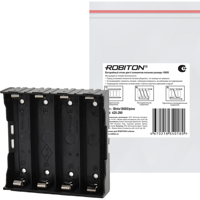 Отсек для элементов питания ROBITON Bh4x18650/pins 19705
